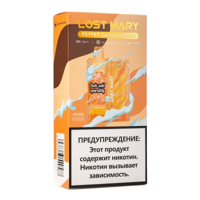 Pod система Lost Mary Psyper 500 mAh Sunrise (Восход)