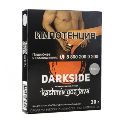 Табак Dark Side Core Kashmir Goa Java (Кашмир Гуава) 30 г