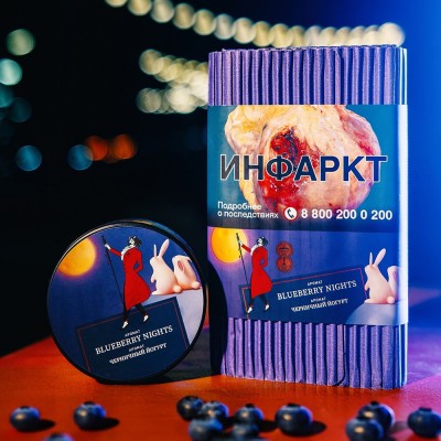 Табак Satyr Aroma Alpha Blueberry Nights (Черничный Йогурт) 100 г