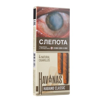 Сигариллы Hav Nas Habano Classic 4 шт