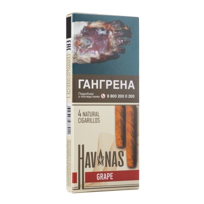 Сигариллы Hav Nas Habano Grape (С ароматом винограда) 4 шт