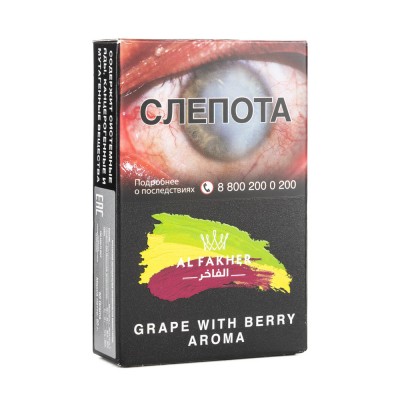 Табак Al Fakher Grape Berry 50 г