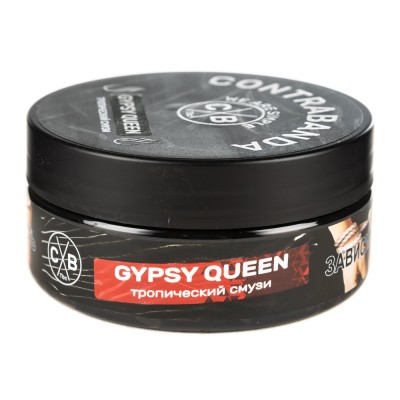 Табак CONTRABANDA Gypsy Queen (Тропический Смузи) 100 г