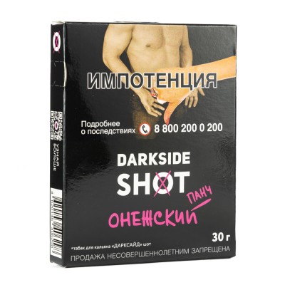 Табак Dark Side SHOT Онежский (Гранат вишня малина) 30 г