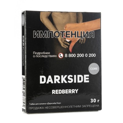 Табак Dark Side Core Redberry (Красная смородина) 30 г