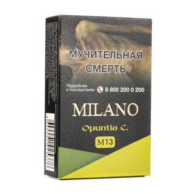 Табак Milano Gold M13 Opuntia (Кактус) (Пачка) 50 г