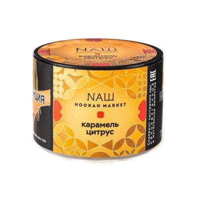 Табак NAШ (НАШ) карамель цитрус XM 40 г